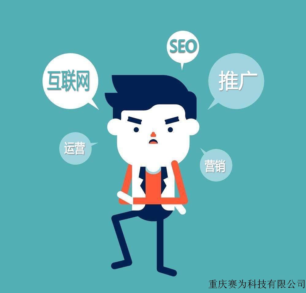 重庆网络推广课堂：运营与市场与产品的联系