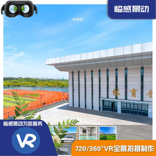 VR全景制作中如何处理图像的运动模糊和快速动作效果