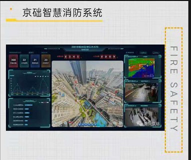 重庆加州花园智慧消防VR演示【重庆临感景动】
