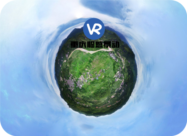 重庆景区VR全景