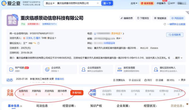 三个维度调研重庆VR全景拍摄制作公司：工商信息，稳定经营，案例丰富