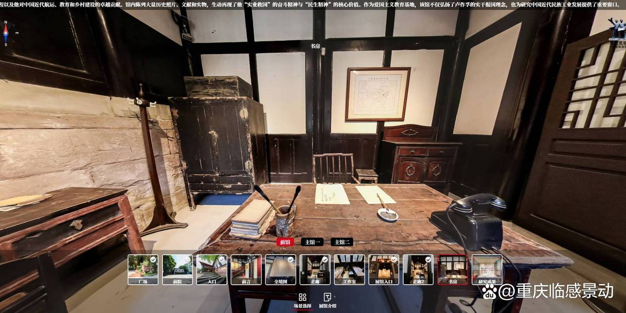 项目复盘：重庆临感景动耗时4周，打造纪念馆VR全景数字化线上展厅