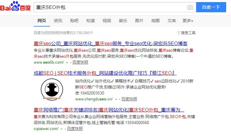 企业如何挑选SEO外包公司