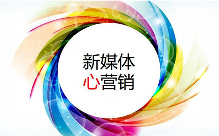 新媒体营销是否只是软文输入，别无其他？