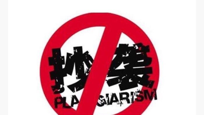 怎样看待中国互联网公司抄袭现象？