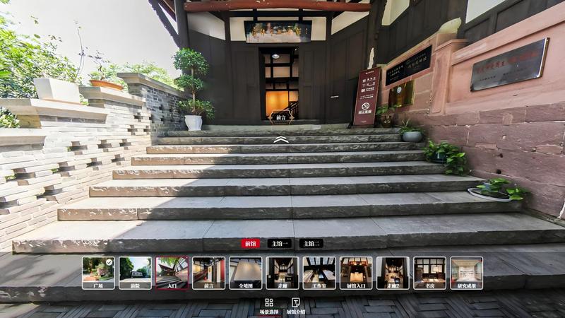 重庆北碚卢作孚纪念馆VR全景拍摄制作【重庆临感景动案例】