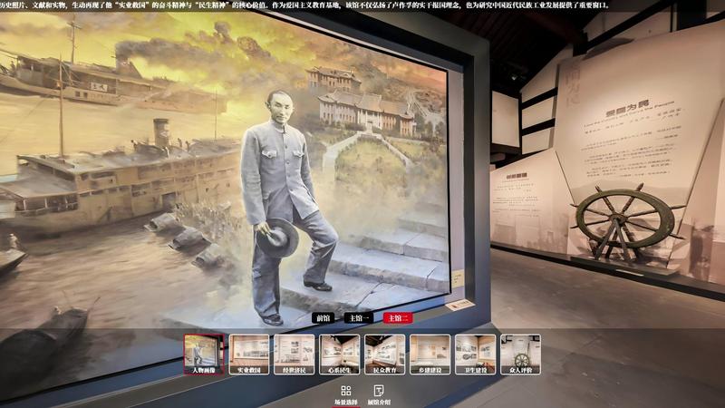 重庆北碚卢作孚纪念馆VR全景拍摄制作【重庆临感景动案例】
