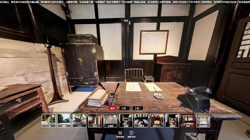 重庆北碚卢作孚纪念馆VR全景拍摄制作【重庆临感景动案例】