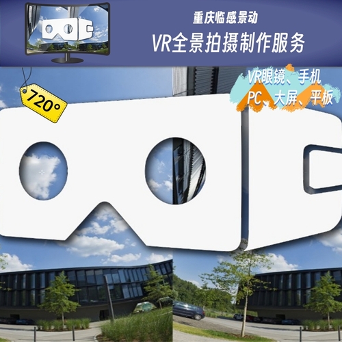企业VR全景拍摄服务商(企业VR全景拍摄优质服务商)