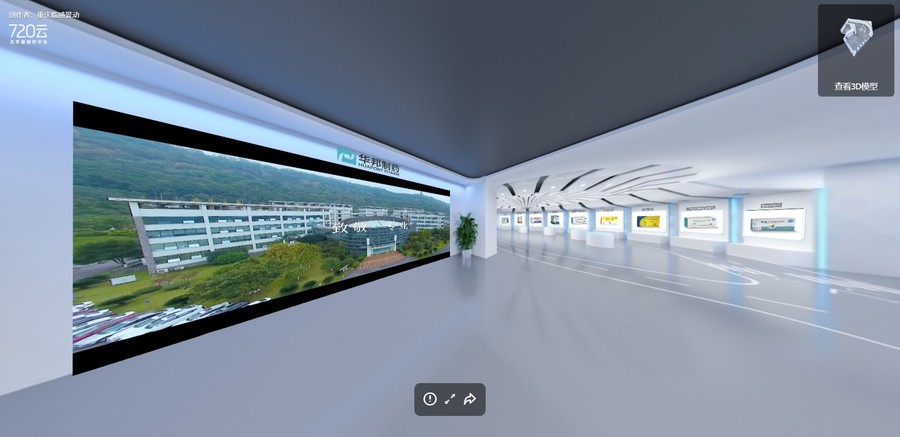 重庆VR虚拟展厅制作.jpg